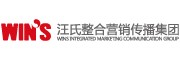 汪氏整合營銷傳播集團山西公司